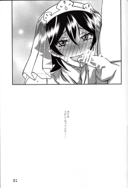 Page 31 of Akebi no Mi - Yuuko CONTINUATION