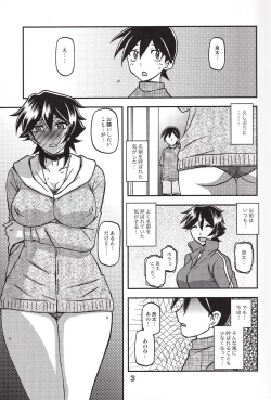 Page 3 of Akebi no Mi - Yuuko CONTINUATION