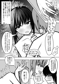 Page 15 of おちんちん生えた真面目JKが高身長女子にイかされ続けて快楽堕ちする