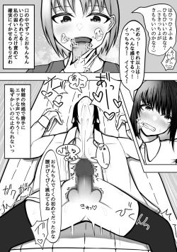 Page 6 of おちんちん生えた真面目JKが高身長女子にイかされ続けて快楽堕ちする