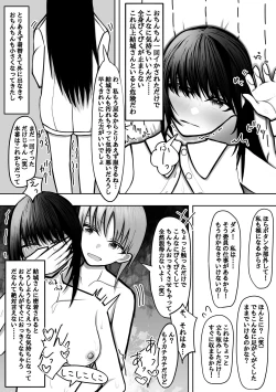 Page 7 of おちんちん生えた真面目JKが高身長女子にイかされ続けて快楽堕ちする