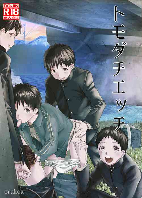 Download Tomodachi Ecchi | Sex Friends