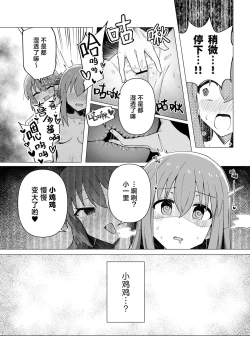 Page 10 of Saiin Zecchou