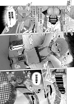 Page 18 of Saiin Zecchou