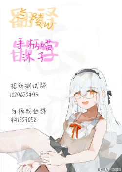 Page 31 of Saiin Zecchou