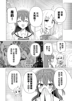 Page 3 of Saiin Zecchou