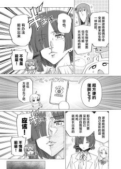 Page 4 of Saiin Zecchou