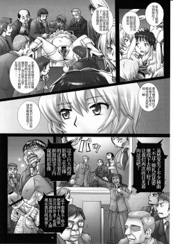 Page 15 of Gangu Hanayome, Shussan Hirouen