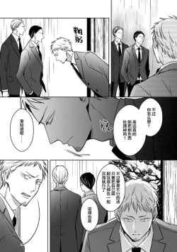 Page 105 of 黑道于夜晚吞噬孤独之鬼