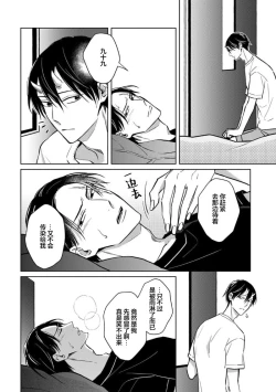 Page 109 of 黑道于夜晚吞噬孤独之鬼