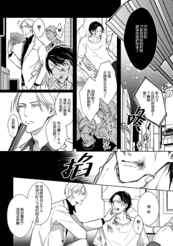 Page 10 of 黑道于夜晚吞噬孤独之鬼