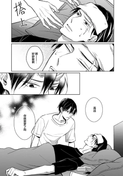 Page 114 of 黑道于夜晚吞噬孤独之鬼