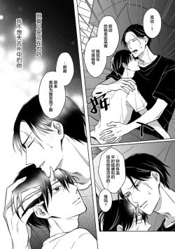 Page 122 of 黑道于夜晚吞噬孤独之鬼