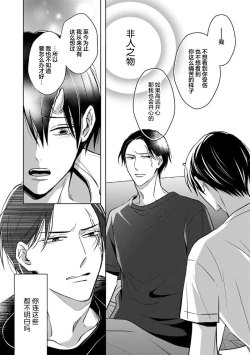 Page 126 of 黑道于夜晚吞噬孤独之鬼