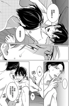 Page 130 of 黑道于夜晚吞噬孤独之鬼