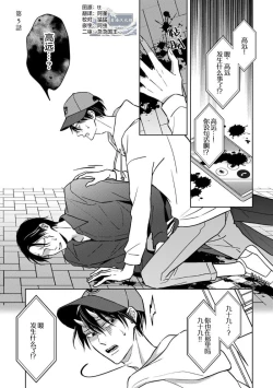 Page 153 of 黑道于夜晚吞噬孤独之鬼