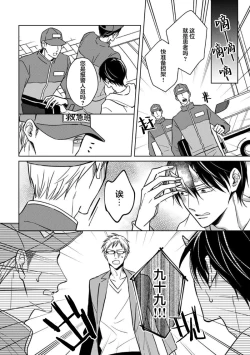 Page 158 of 黑道于夜晚吞噬孤独之鬼