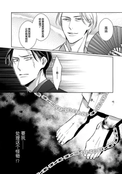 Page 15 of 黑道于夜晚吞噬孤独之鬼