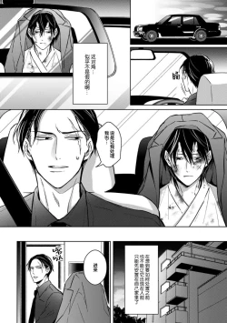 Page 16 of 黑道于夜晚吞噬孤独之鬼