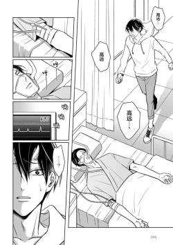 Page 172 of 黑道于夜晚吞噬孤独之鬼