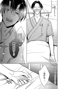 Page 175 of 黑道于夜晚吞噬孤独之鬼