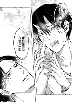 Page 179 of 黑道于夜晚吞噬孤独之鬼