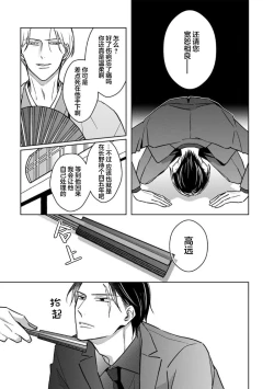 Page 188 of 黑道于夜晚吞噬孤独之鬼