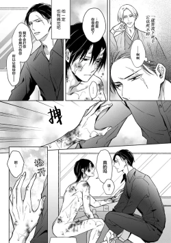 Page 19 of 黑道于夜晚吞噬孤独之鬼