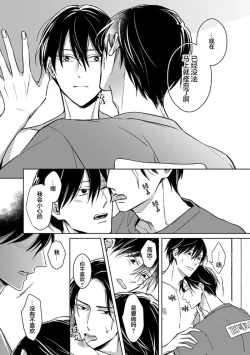 Page 204 of 黑道于夜晚吞噬孤独之鬼