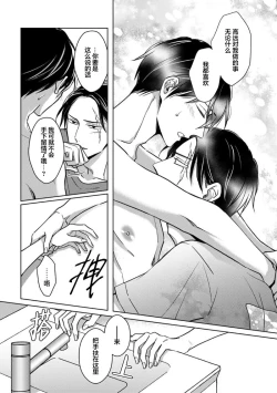 Page 205 of 黑道于夜晚吞噬孤独之鬼
