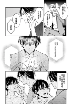 Page 211 of 黑道于夜晚吞噬孤独之鬼
