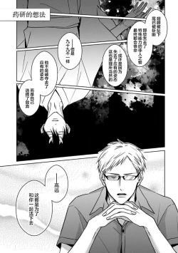 Page 231 of 黑道于夜晚吞噬孤独之鬼