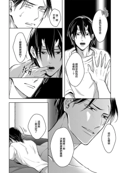 Page 30 of 黑道于夜晚吞噬孤独之鬼