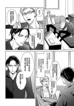 Page 39 of 黑道于夜晚吞噬孤独之鬼