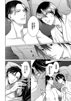 Page 49 of 黑道于夜晚吞噬孤独之鬼