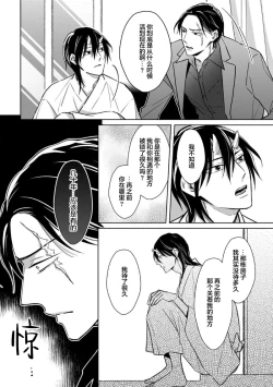 Page 63 of 黑道于夜晚吞噬孤独之鬼