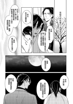 Page 65 of 黑道于夜晚吞噬孤独之鬼