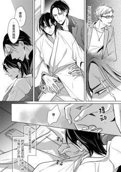 Page 68 of 黑道于夜晚吞噬孤独之鬼