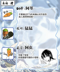 Page 74 of 黑道于夜晚吞噬孤独之鬼