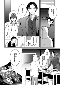 Page 80 of 黑道于夜晚吞噬孤独之鬼