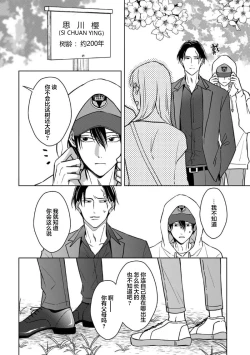 Page 86 of 黑道于夜晚吞噬孤独之鬼