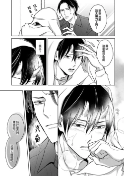 Page 93 of 黑道于夜晚吞噬孤独之鬼