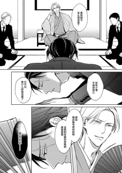 Page 9 of 黑道于夜晚吞噬孤独之鬼