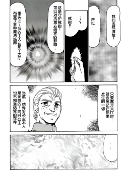 Page 30 of Nise DRAGON BLOOD! 6.