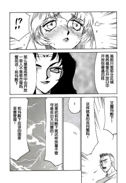 Page 48 of Nise DRAGON BLOOD! 6.