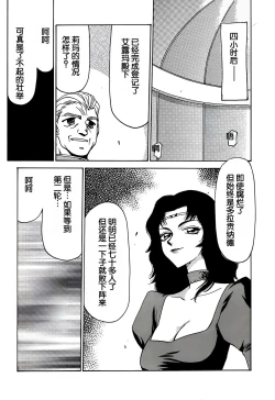 Page 61 of Nise DRAGON BLOOD! 6.