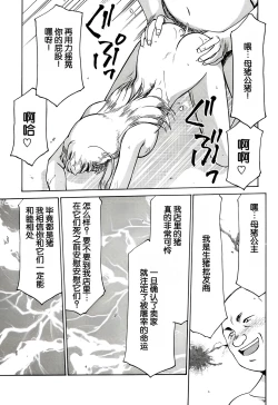 Page 62 of Nise DRAGON BLOOD! 6.