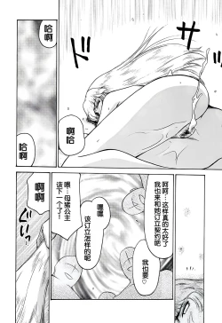 Page 67 of Nise DRAGON BLOOD! 6.