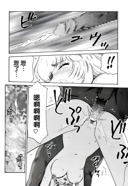 Page 77 of Nise DRAGON BLOOD! 6.