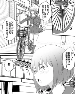 Page 3 of Jintai bouchou kaizou tanhenshuu